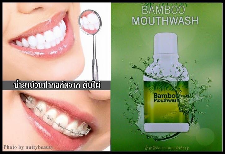 (ซื้อ 2 แถม 1) Bamboo mouthwash น้ำยาบ้วนปาก ขจัดคราบหินปูน ชา กาแฟ
