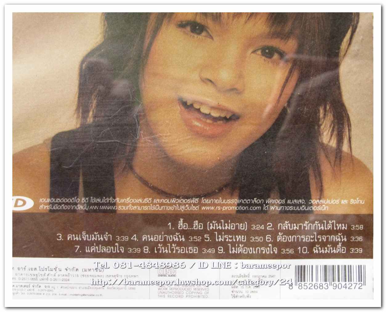 ANN MANANG สภาพสวย