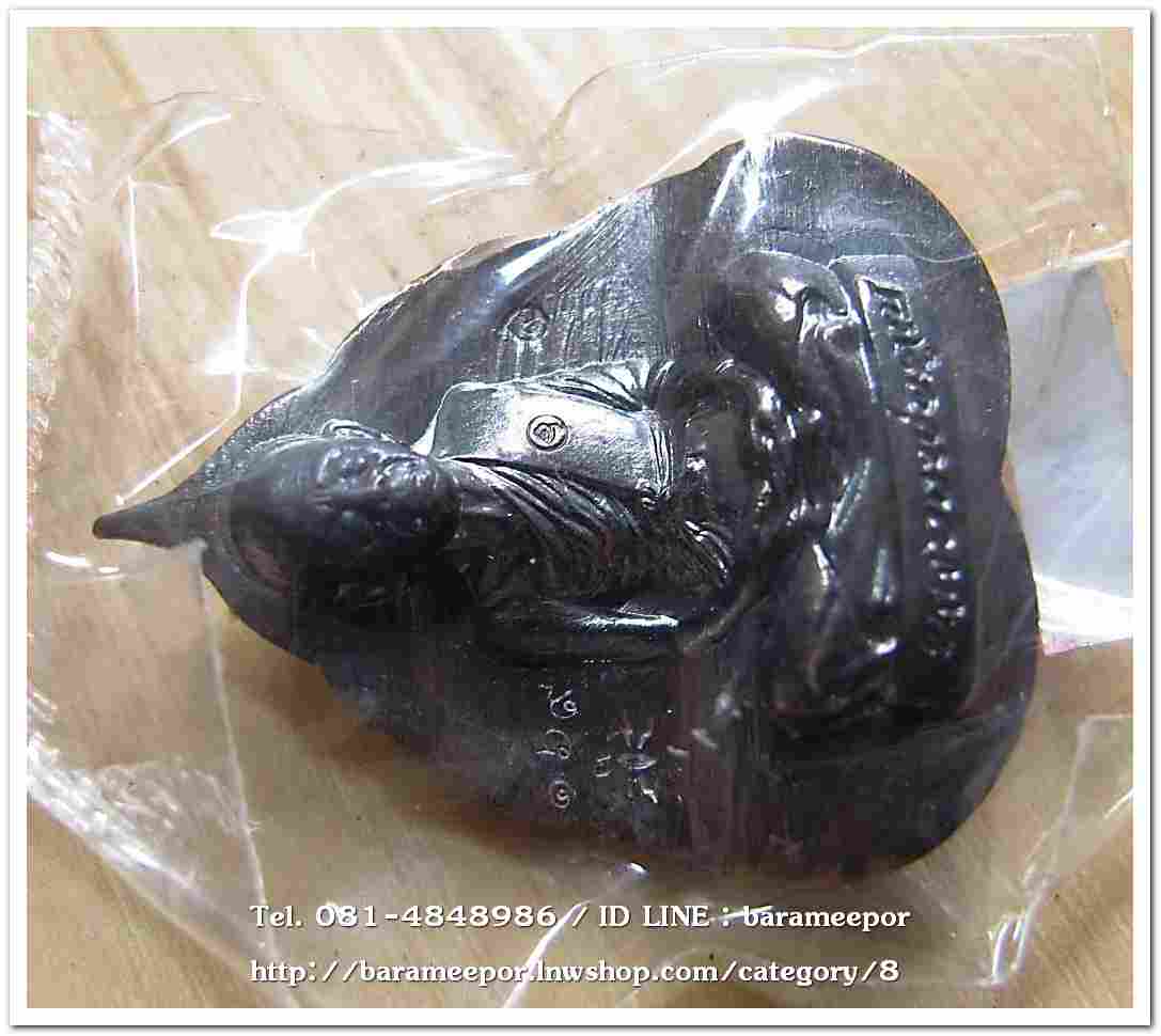 หลวงพ่อคูณ รุ่นปาฏิหาริย์ EOD รูปเหมือนปั๊ม พิมพ์ใบโพธิ์ เนื้อทองแดงรมดำ หมายเลข ๑๖๙