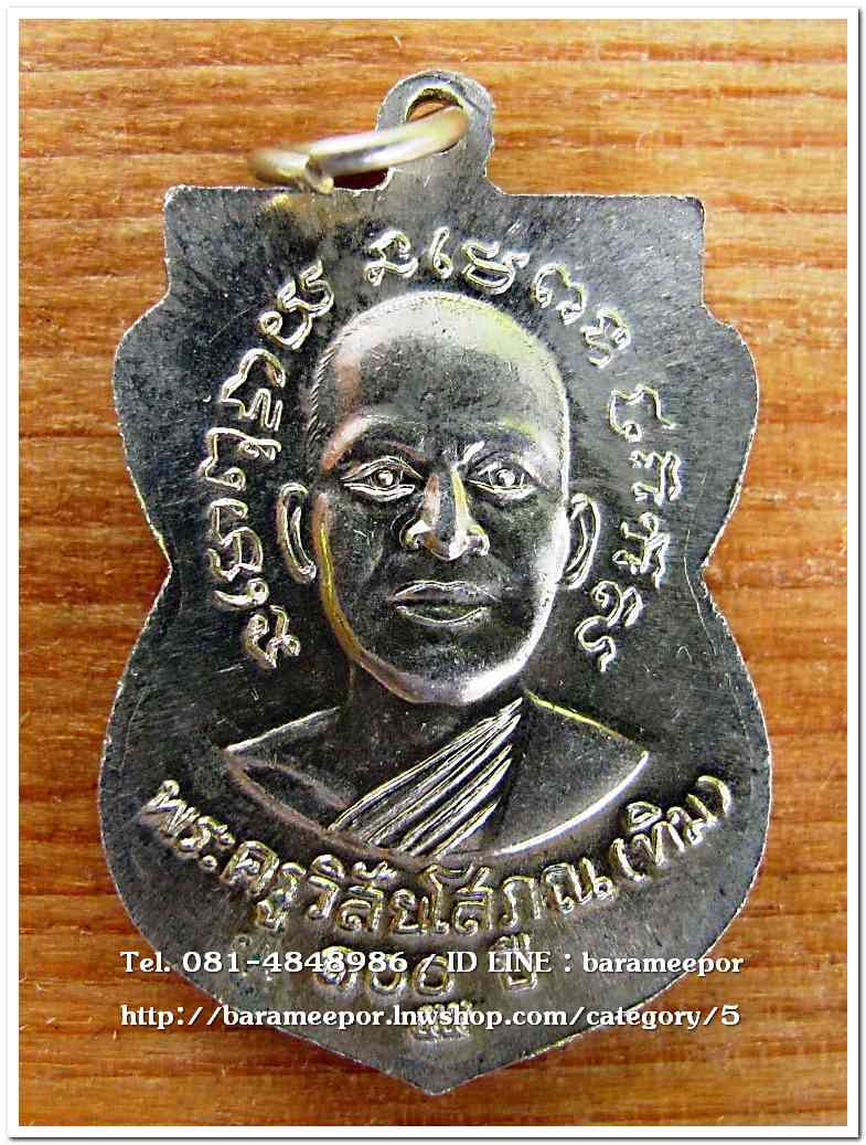 หลวงพ่อทวด วัดช้างไห้ 100 ปี อ.ทิม รุ่น เสาร์ 5 มหามงคล พิมพ์เสมาหน้าเลื่อน เนื้ออัลปาก้า..2