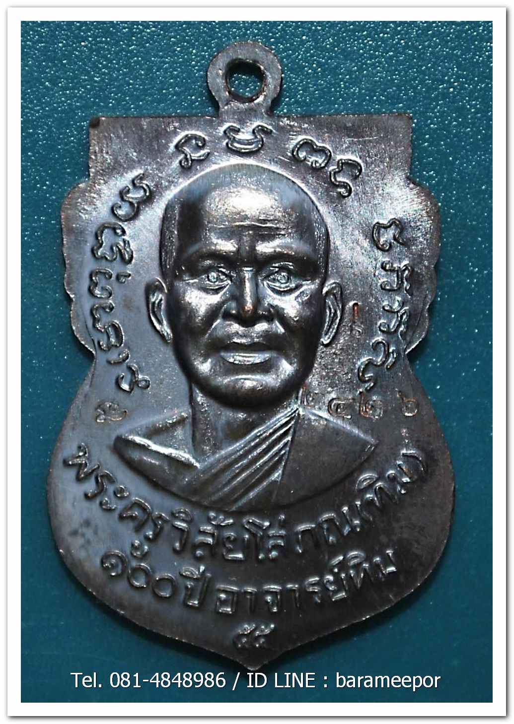 หลวงพ่อทวด 100 ปี อ.ทิม ศาลหลักเมือง เหรียญเสมาหน้าเลื่อน เนื้อทองแดงรมดำ..2