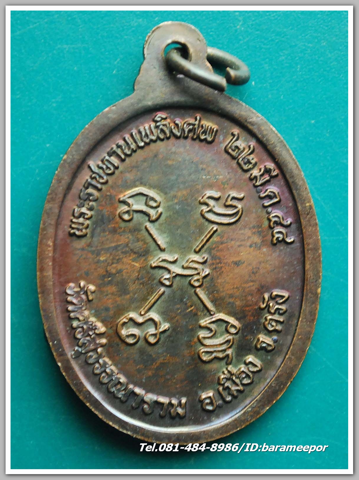 หลวงพ่อคลิ้ง วัดศรีสุวรรณาราม(นาท่ามใต้) ตรัง ที่ระลึกในงานพระราชทานเพลิงศพ 22 มีค. 2544