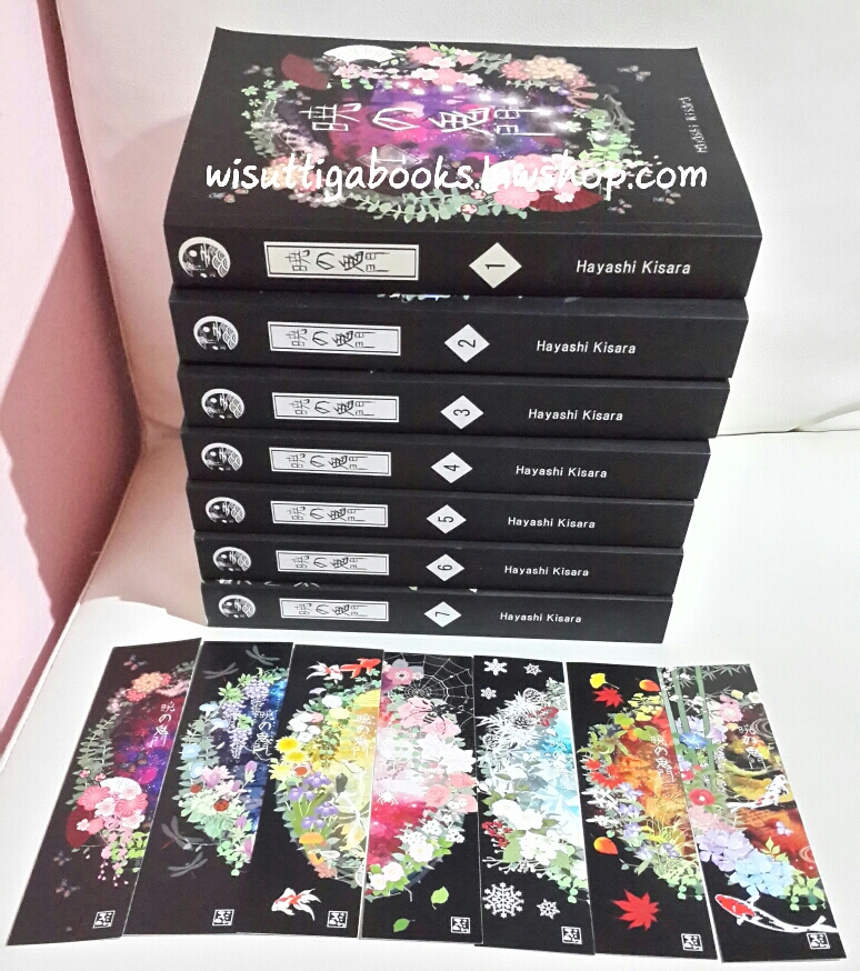 Akatsuki no kimon ~ประตูอสูรรุ่งรัตติกาล เล่ม 1-7(จบ) by Hayashi Kisara