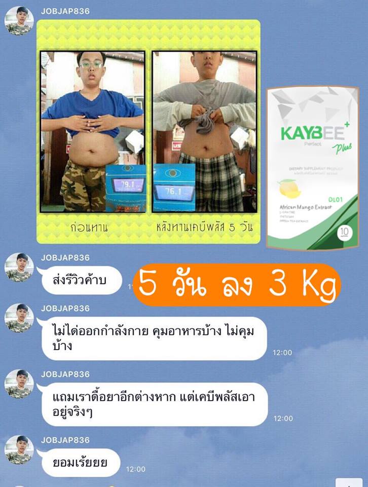 Kaybee Perfect Plus เคบี เพอร์เฟค พลัส
