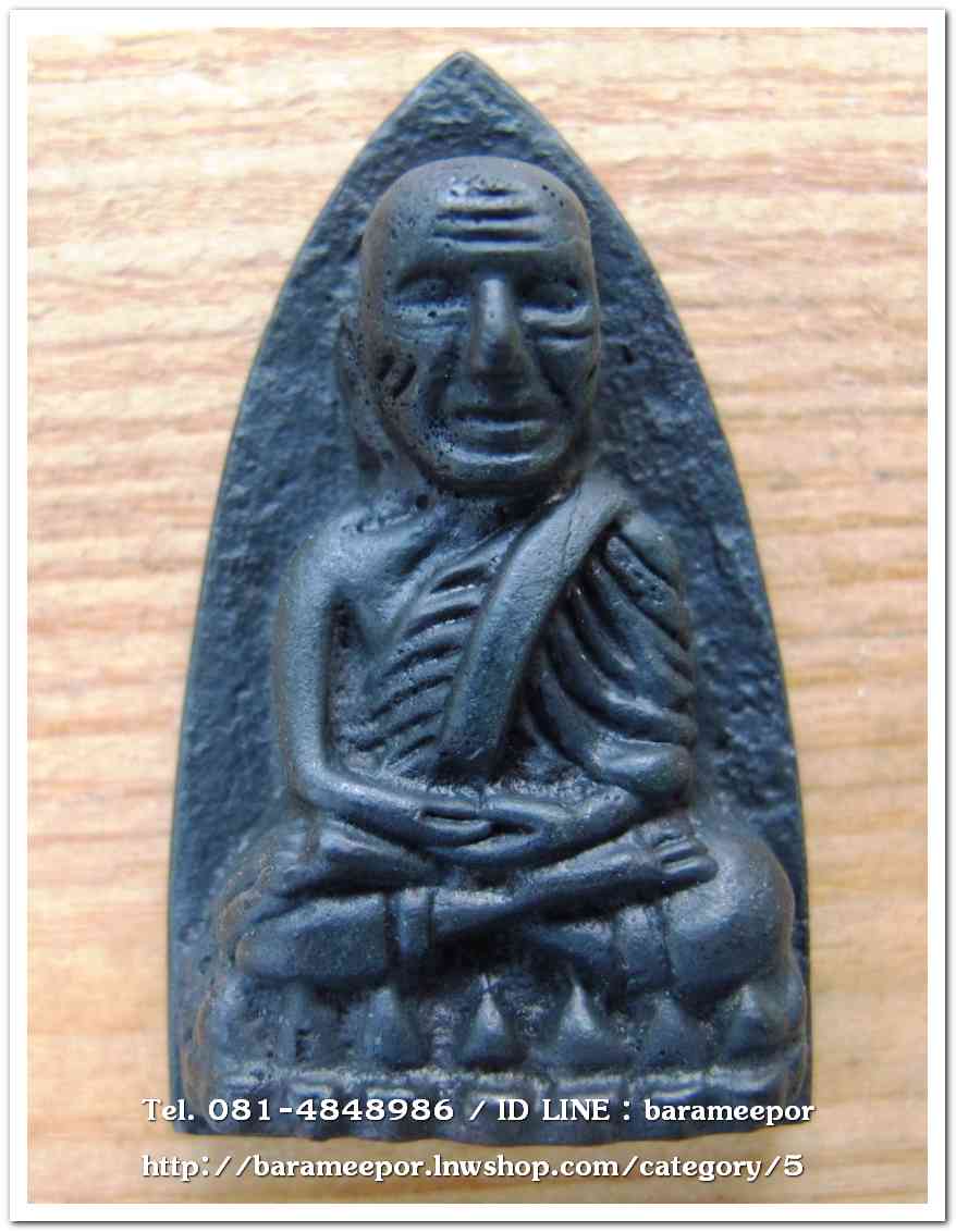 หลวงพ่อทวด 101 ปี อ.ทิม พิมพ์เตารีดใหญ่ A หลัง รูปอ.ทิม เนื้อนวะแก่เงิน หมายเลข ๑๑๕๕