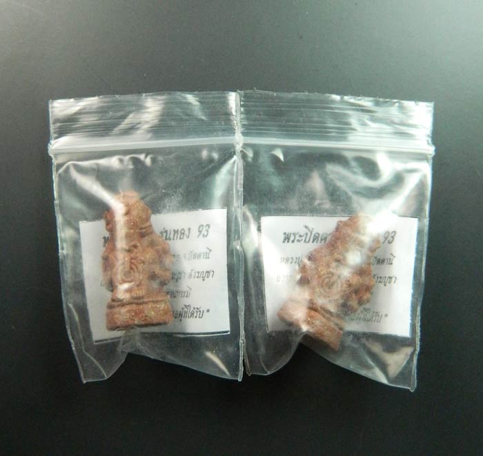 *พระมีประสบการณ์* พระปิดตามหาอุตม์ มหาลาภ มหาเสน่ห์ มหานิยม รุ่นทอง 93 อาจารย์ทอง วัดสำเภาเชย ปี 2553 เนื้อผง สูงประมาณ 2.8 ซ.ม.