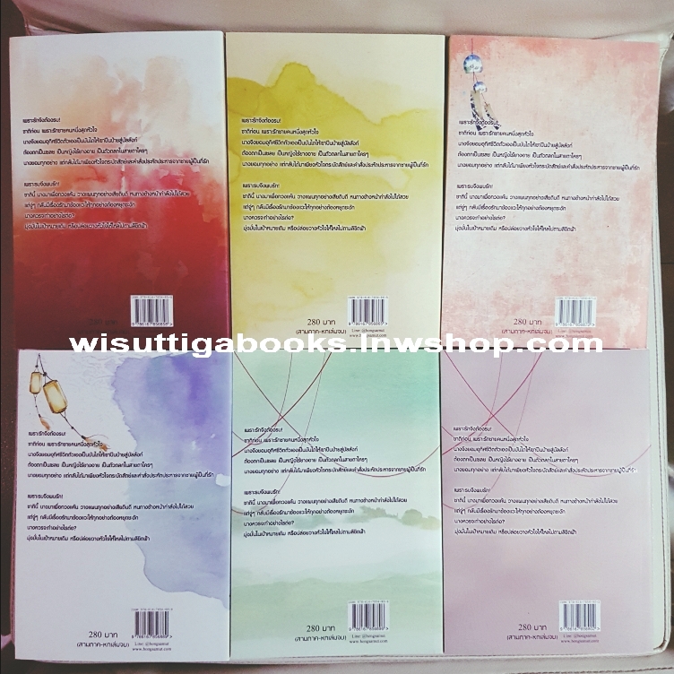 นางพญาท้ารบ เล่ม 1-6(จบ) ผู้แต่ง เชียนซานฉาเค่อ