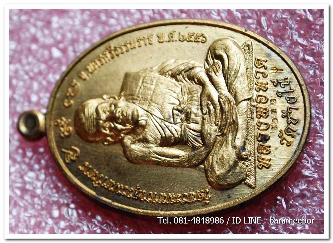 หลวงพ่อทวด - พ่อท่านคล้าย รุ่นไตรบารมี เจดีย์พระมหาธาตุ เนื้อทองสัมฤทธิ์ แยกจากชุดกรรมการใหญ่ (3)