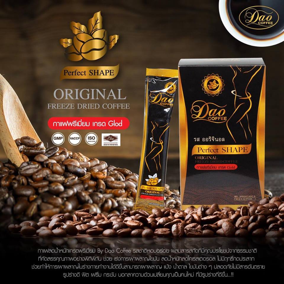 Dao Coffee Perfect Shape กาแฟลดน้ำหนัก