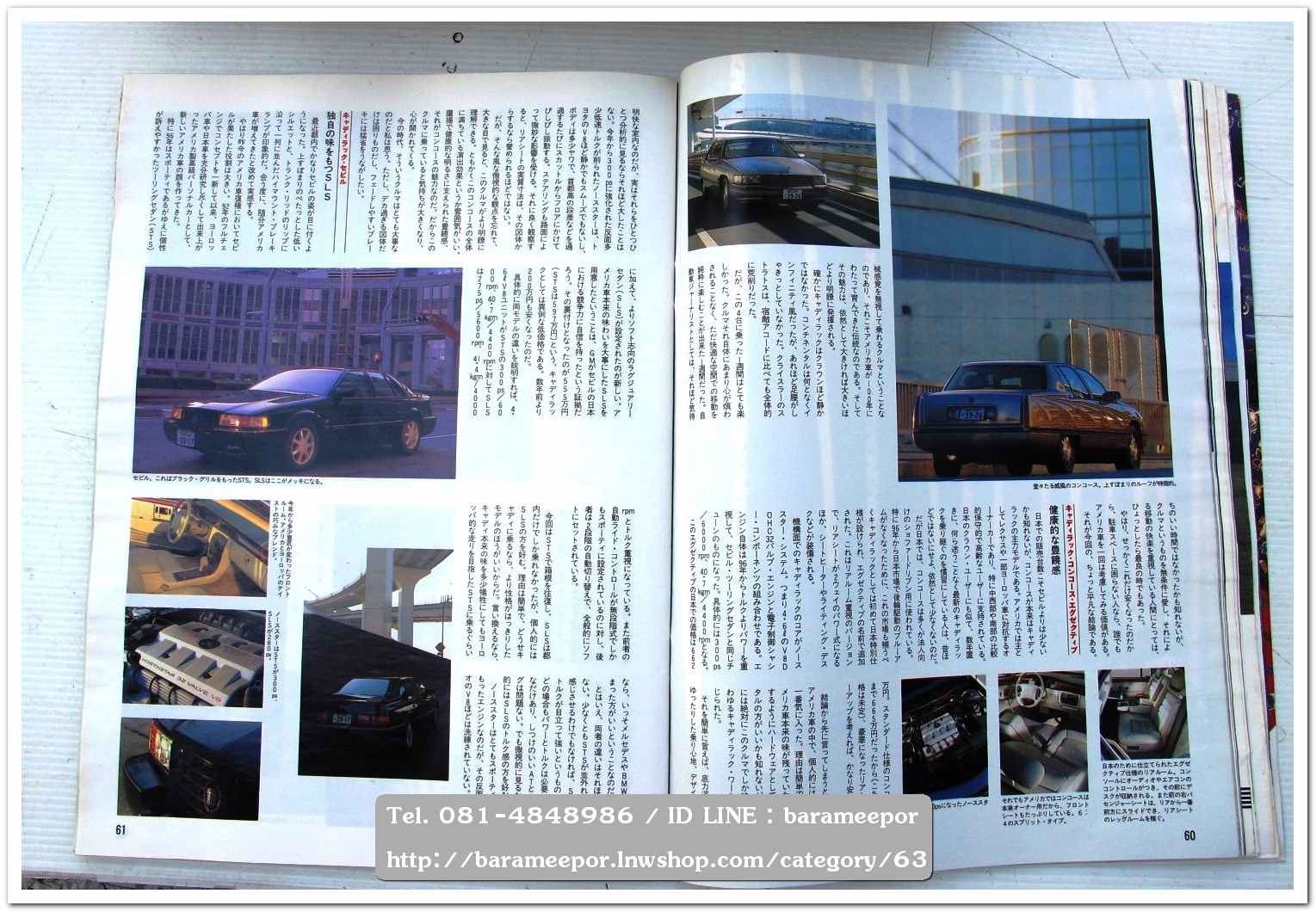 หนังสือนิตยสารรถยนต์ ไทย-เทศ มีหลายหัว หลายราคา