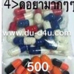 ดื้อยาระดับ 4 ราคารายเดือนเพียง 1550 บาท