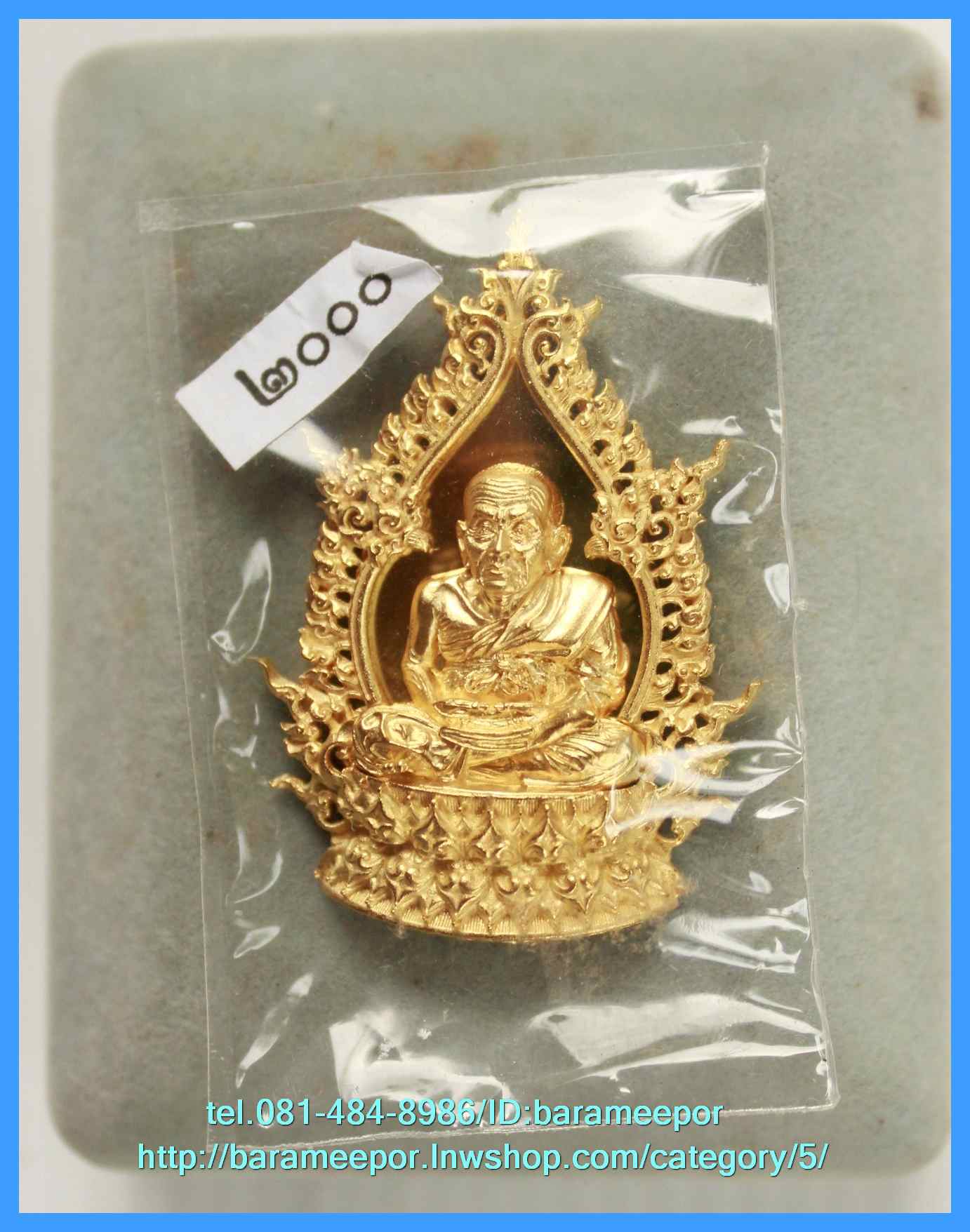 หลวงพ่อทวด พิมพ์เตารีดฉลุ รุ่นอภิมงคล หลวงพ่อพรหม ธมมธีโร วัดพลานุภาพ จ.ปัตตานี