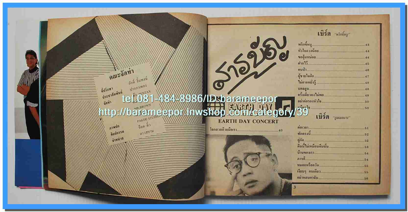 หนังสือเพลงคิวปิด รวบรวมเพลงดังๆไทยและสากล มีหลายปก..4D