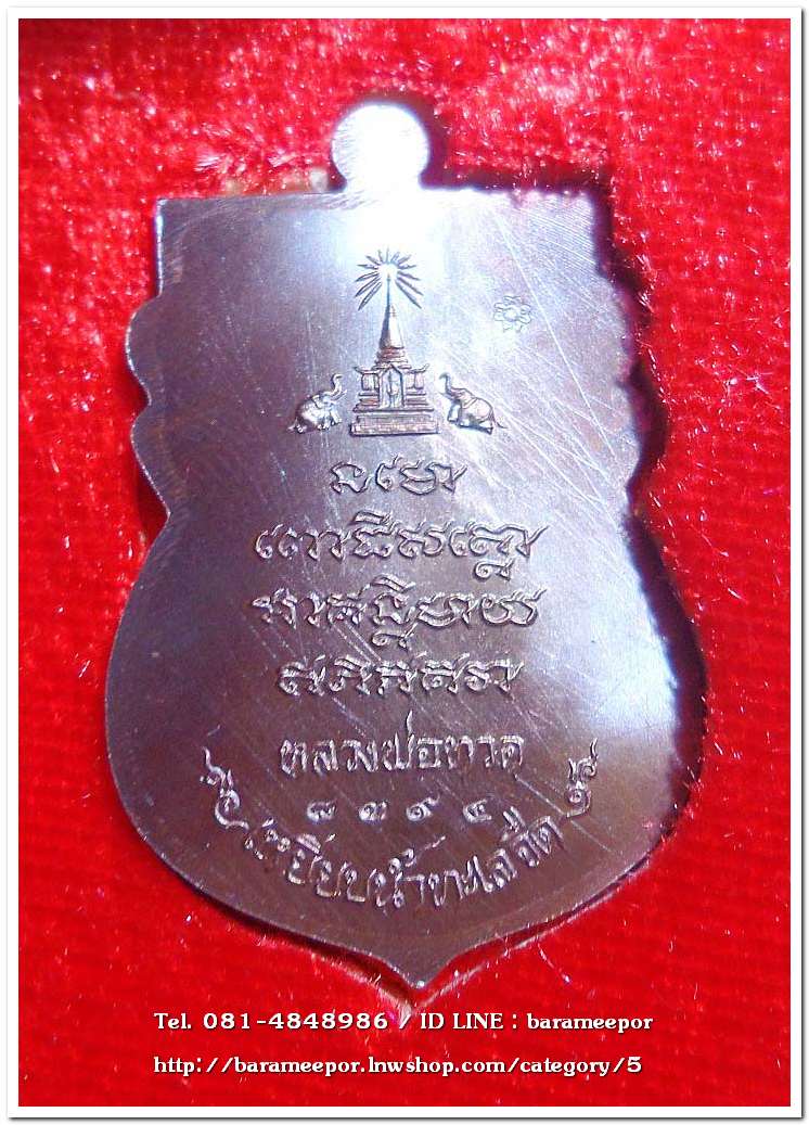 เหรียญเสมา “พุทธคุณหลวงพ่อทวด” เลิศล้ำทั้ง'ศิลปะ'และ'พุทธคุณ' สร้างปี 2555 เนื้อทองแดงรมมันปู ผิวรุ้ง สวยงามมาก