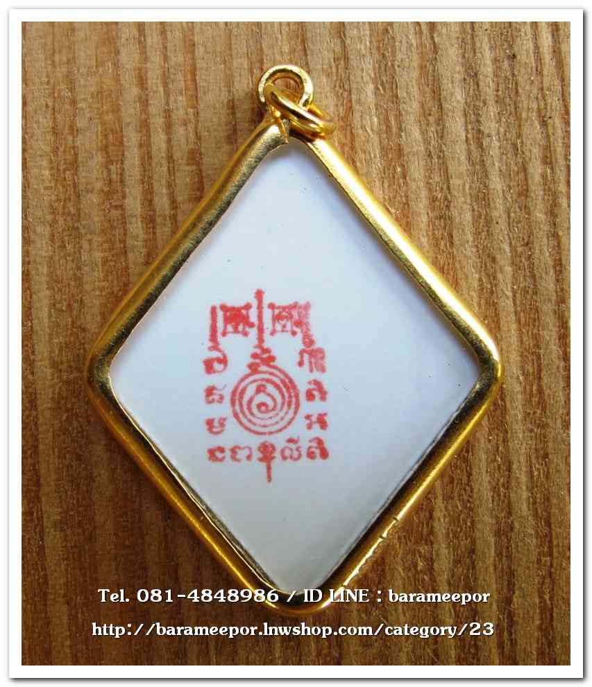 ไอ้ไข่ เด็กวัดเจดีย์ รุ่นสรงน้ำ 63 ภาพอัดกระจกรุ่นแรก เนื้อทองฝาบาตร..1