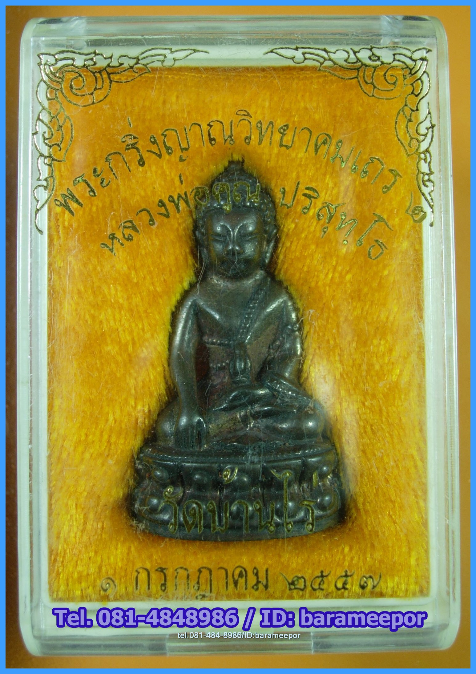 หลวงพ่อคูณ รุ่นเจริญพร ๒ พรหมเทพ มีให้เลือก 2 พิมพ์หลายเนื้อ