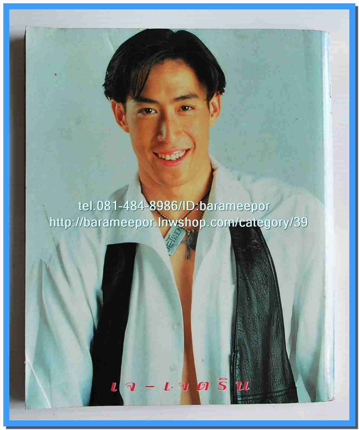 หนังสือเพลง มีหลายปก..B