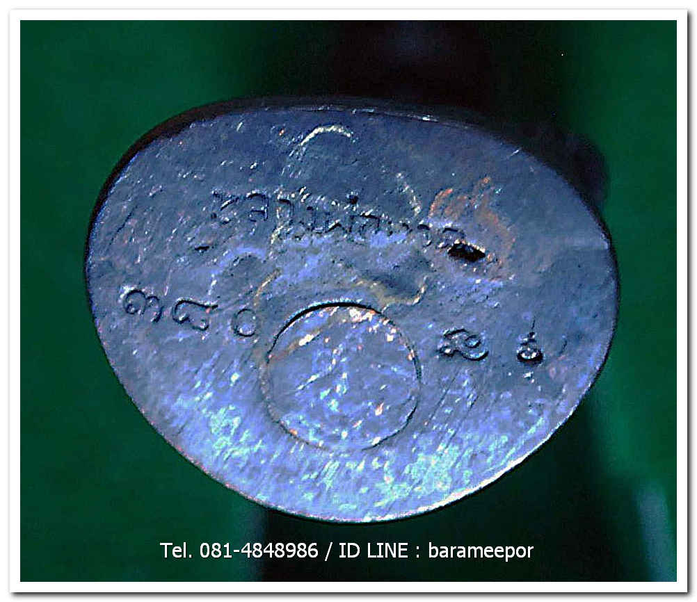 หลวงพ่อทวด 100 ปี อ.ทิม ศาลหลักเมือง พระกริ่งใหญ่บัวรอบ พิมพ์โบราณ เนื้อนวะแก่เงิน หมายเลข ๓๘๐