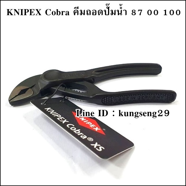 KNIPEX Cobra 87 00 100 คีมถอดปั้มน้ำ 4"
