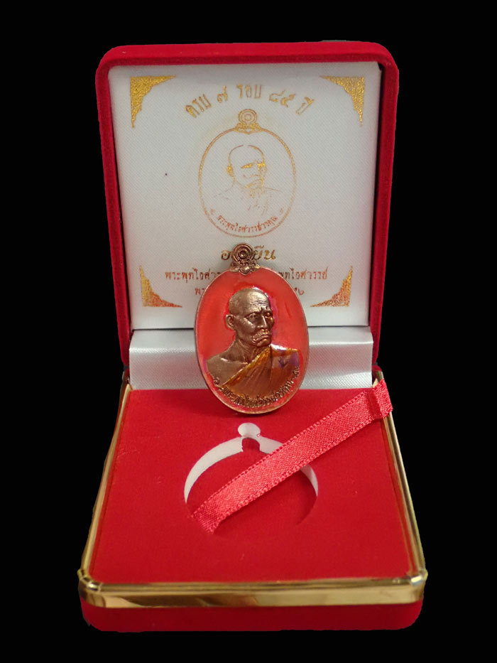 **หมายเลข 11** เหรียญรูปไข่อายุยืน พระพุทไธศวรรย์วรคุณ (หลวงพ่อหวล) ครบ7รอบ วัดพุทไธศวรรย์ ปี2556 เนื้อทองแดงลงยาสีชมพู