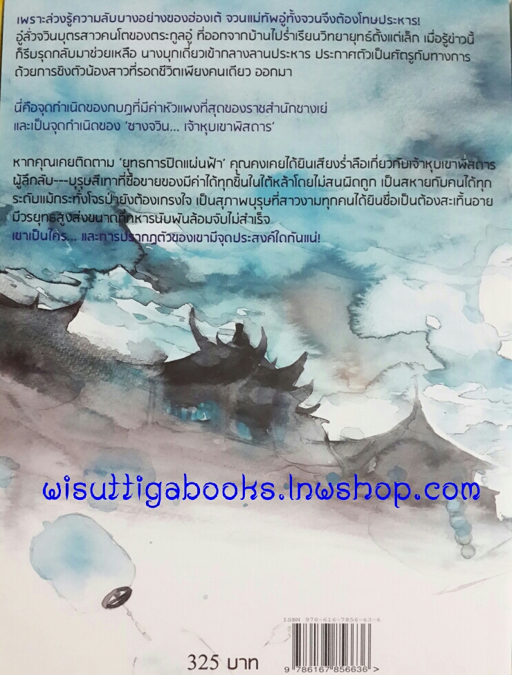 วาสนาพานพบ (3เล่มจบ +โปสการ์ด+ที่คั่นครบ) : นิยายชุดพรหมลิขิตรัก โดย เฉียนลู่