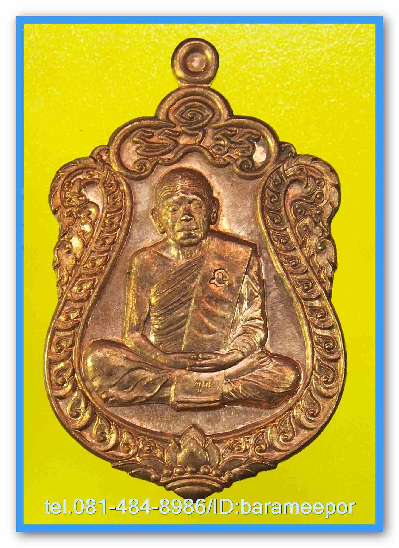 หลวงพ่อคูณ รุ่นเสมาคูณสิบทิศ หลังยันต์ห้า เนื้อทองแดง และมันปู