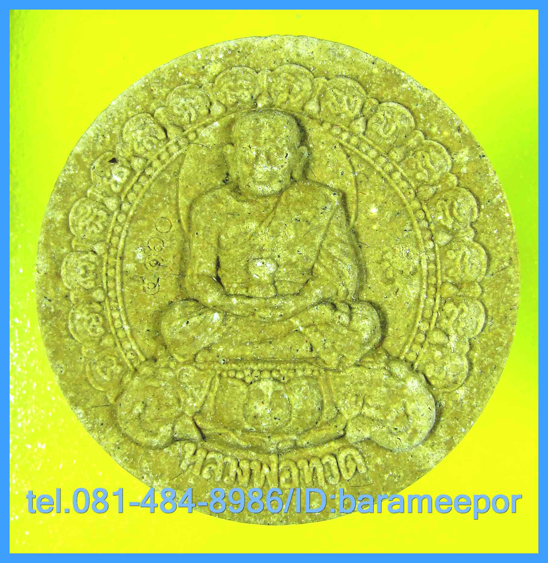 หลวงพ่อทวด วัดช้างให้ รุ่นบูรณะพระบรมธาตุเจดีย์ เนื้อกระเบื้องโบสถ์ ขนาด 3.2 ซม.ปี ๒๕๕๑