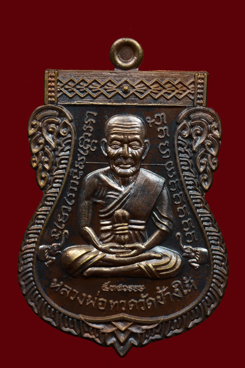 หลวงพ่อทวด รุ่น 5 ทศรวรรษ เลื่อนสมณศักดิ์ พ.ศ. 2558