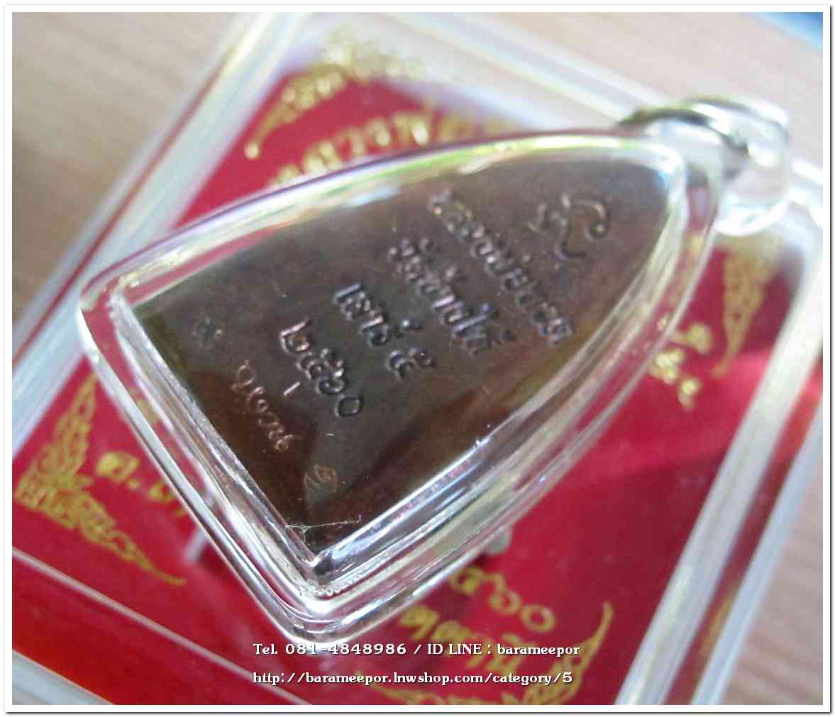 หลวงพ่อทวด วัดช้างไห้ รุ่น เสาร์ ๕ พ.ศ.๒๕๖๐ พิมพ์หลังเตารีดใหญ่ เนื้อทองแดง ใสกรอบกันน้ำ..2