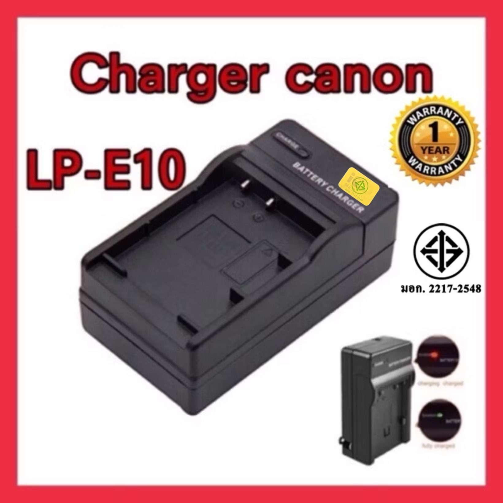 แท่นชาร์จแบตกล้อง แคนนอน LP-E10/CANON CHARGER LP E10