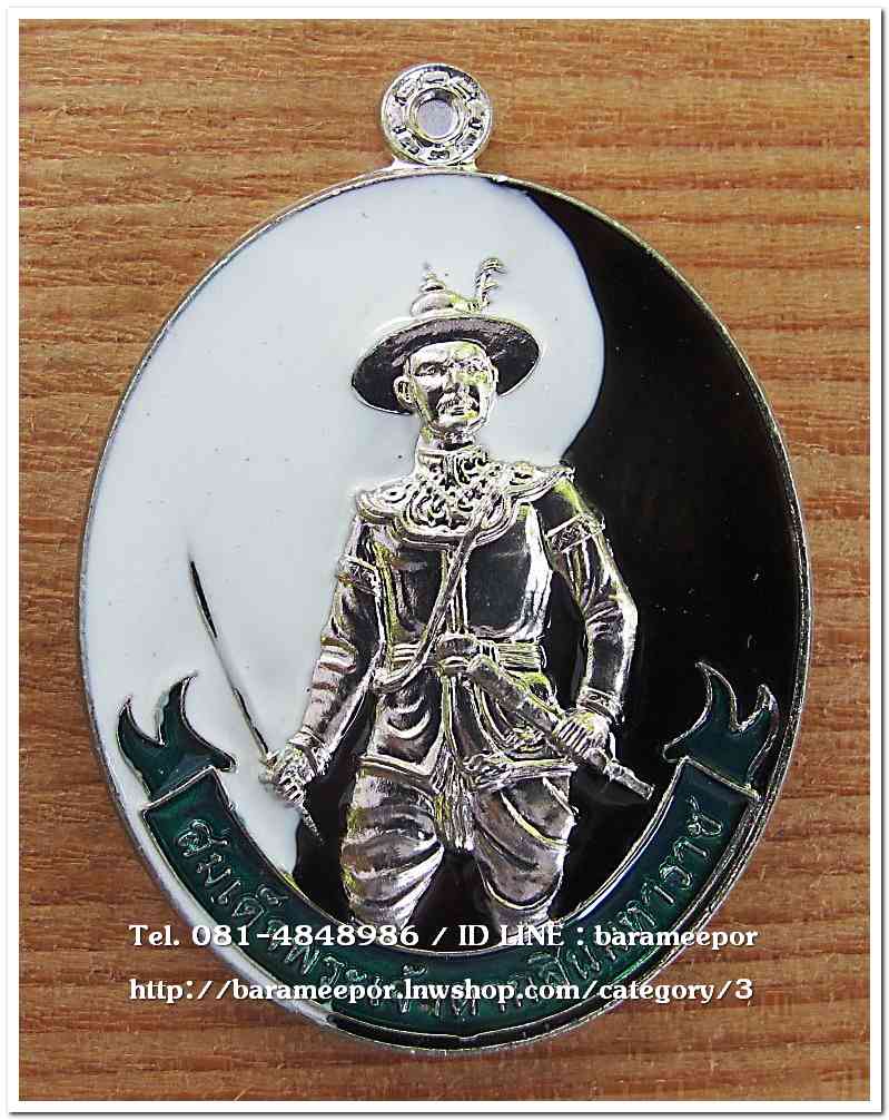 สมเด็จพระเจ้าตากสินมหาราช รุ่นมหาราช มหาเดช มหาบารมี วัดอีแงว ๒๕๖๒