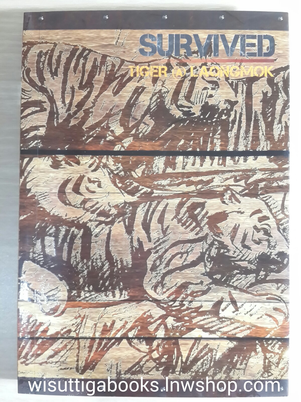 Tiger (ต้องรอด Survived Series) /ละอองหมอก