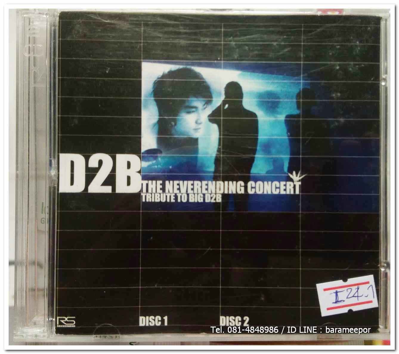 VCD.CONCERT D2B The neverending concert tribute to big D2B รวม 2 ชุด 3 แผ่น