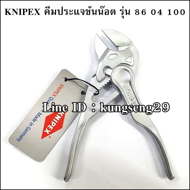 KNIPEX 86 04 100 คีมประแจสำหรับขันน๊อต 4"