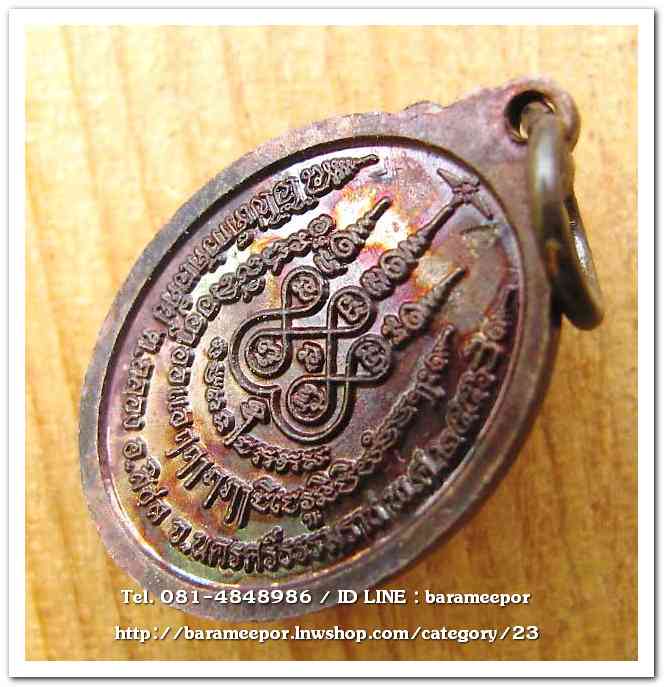 ไอ้ไข่เด็กวัดเจดีย์ เม็ดแตง พิมพ์เล็ก รุ่นรับทรัพย์ 56 เนื้อทองแดง..2