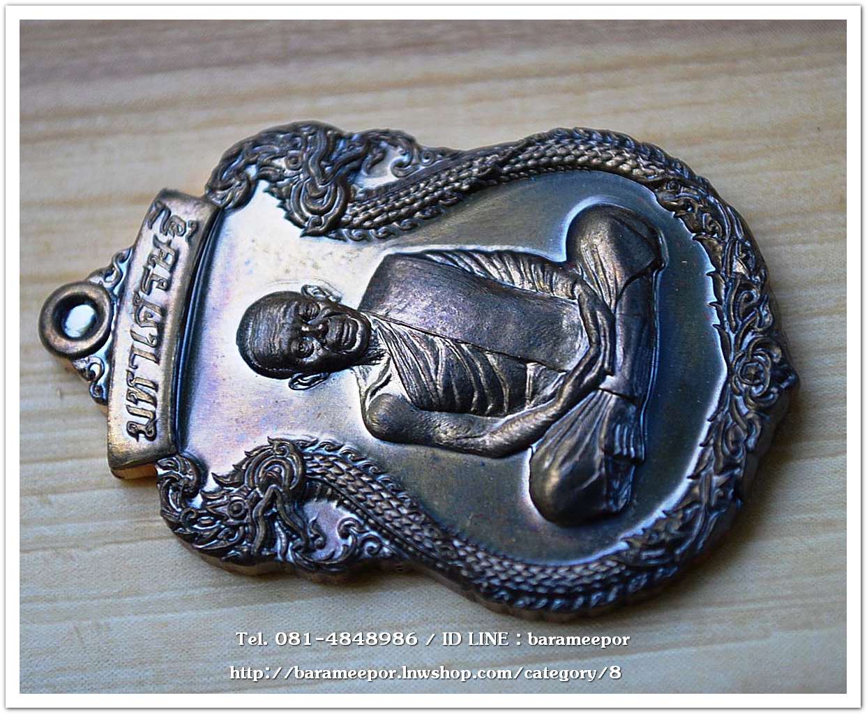 หลวงพ่อคูณ เหรียญเสมาพญานาค รุ่น "มหาเศรษฐี" แยกจากชุดกรรรมการ หลังฝังตะกรุด เนื้อทองชนวน