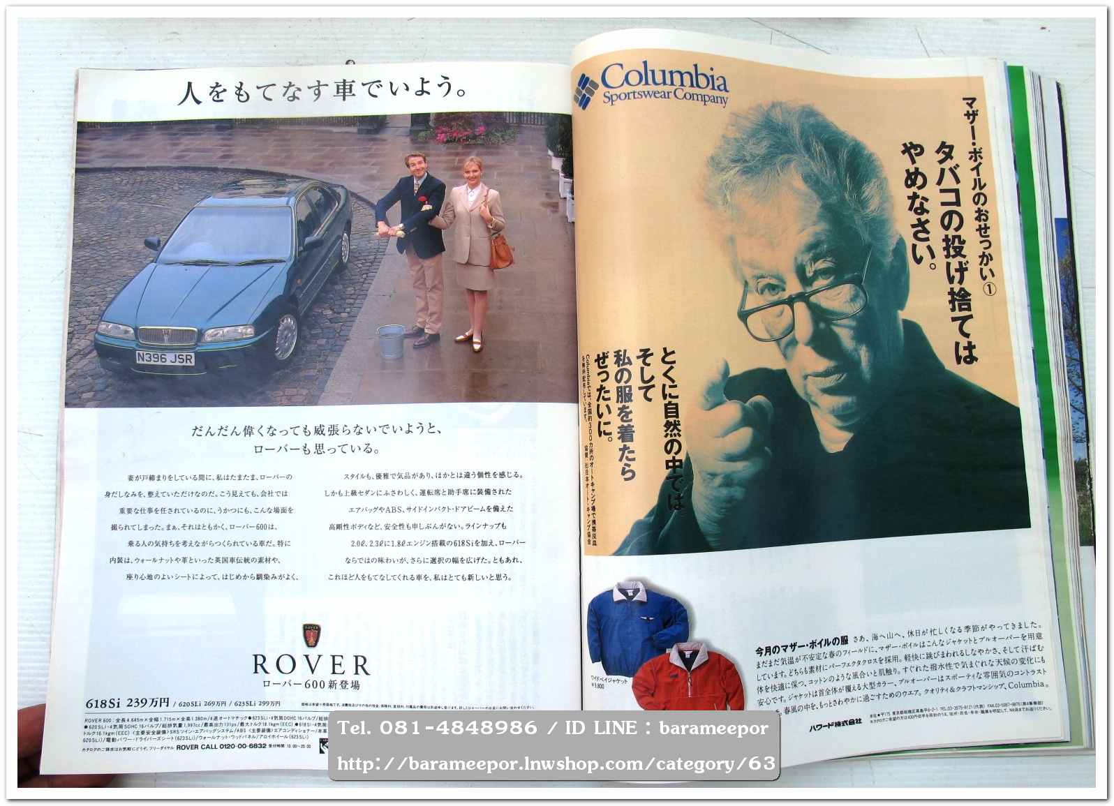 หนังสือนิตยสารรถยนต์ ไทย-เทศ มีหลายหัว หลายราคา