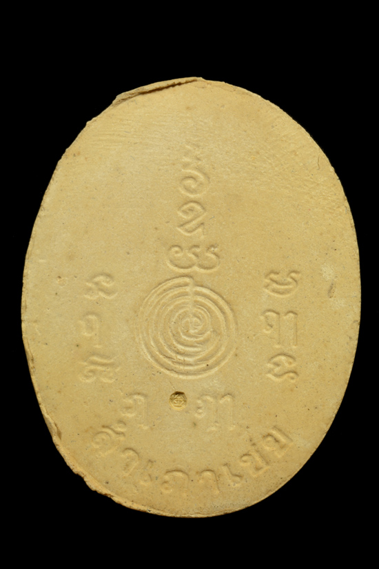 พระราหูทรงฤทธิ์ เนื้อผงพุทธคุณ รุ่นสรงน้ำ (มงคล88) ฝังตะกรุด พ.ศ.2549