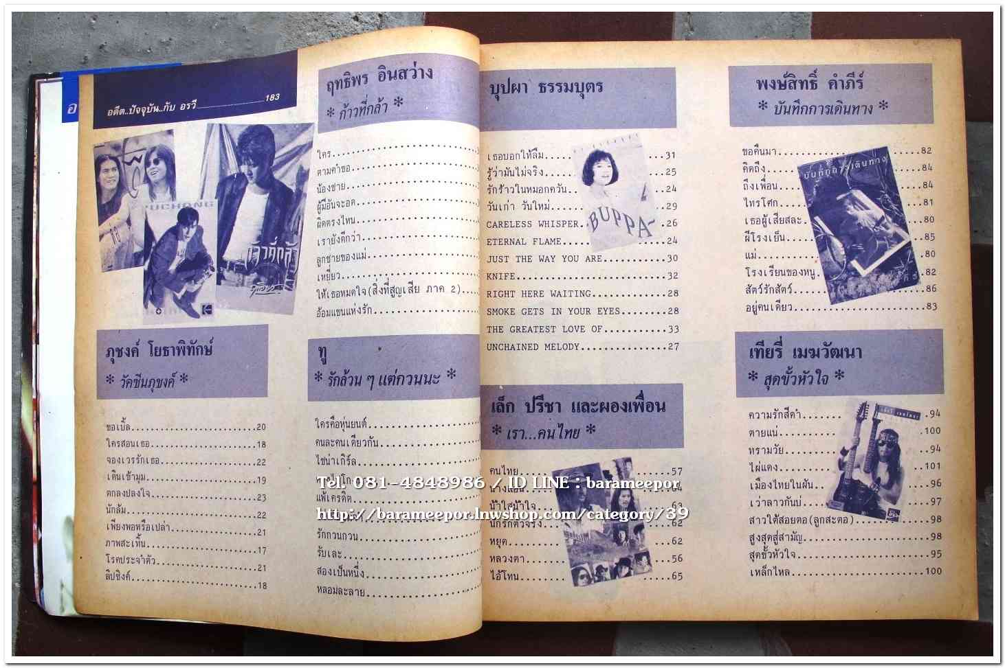 หนังสือเพลง มีหลายปก..A