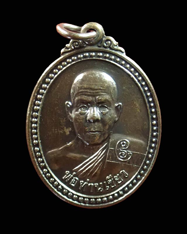 เหรียญขวัญถุง (รุ่นแรก) พ่อท่านเขียว วัดห้วยเงาะ ปัตตานี ปี 2543 เนื้อทองแดงรมดำ