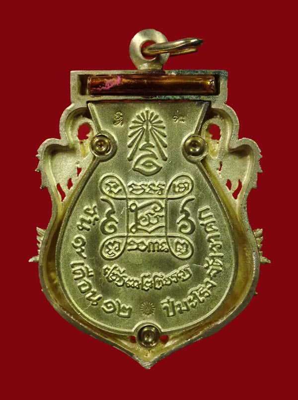 เหรียญเสมาฉลุพระกริ่งปวเรศ ชินบัญชร รุ่นพุทธปวเรศ โครงการสังฆราชบูชาพระชันษา 100 ปี วัดบวรนิเวศวิหาร ปี 2554 เนื้อทองระฆัง หมายเลข 14 พร้อมกล่องเดิมและบัตรประจำองค์พระ