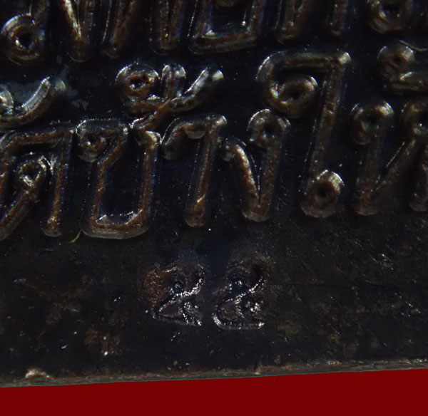 หลวงพ่อทวดพิมพ์หลังหนังสือ (พิมพ์เล็ก) วัดช้างให้ ปัตตานี ปี 2555 (ออกจากวัดช้างให้) เนื้อทองแดงรมดำ ตอกโค๊ต ๕๕ พร้อมใบฝอยวัดช้างให้