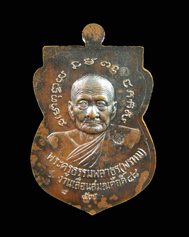 (พระโชว์) *หมายเลข 8* เหรียญเสมาหน้าเลื่อนหลวงพ่อทวดหลังพ่อท่านพรหม วัดพลานุภาพ ปัตตานี ปี2557 รุ่นฉลองสมณศักดิ์ 48/57 เนื้อสัตตะโลหะหน้ากากทองฝาบาตร หมายเลข 8