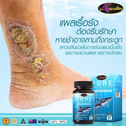น้ำมันตับปลาฉลาม,Auswelllife Pure Squalene Tasmanian,น้ำมันตับปลาฉลาม ออสเวลไลฟ์,Auswelllife Squalene Tasmanian,Pure Squalene Tasmanian,Auswelllife,Squalene Tasmanian