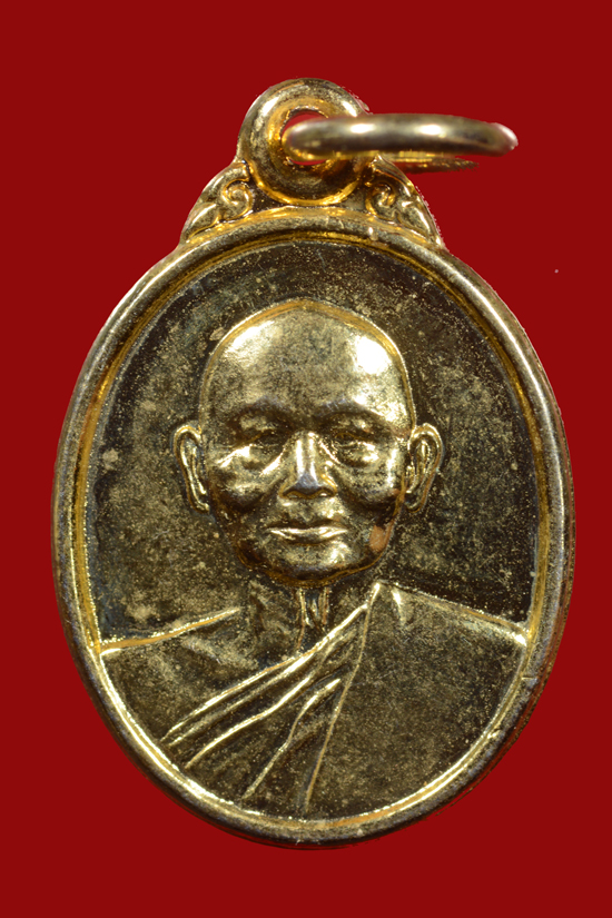 เหรียญเม็ดแตง หลวงพ่อแพ วัดพิกุลทอง จ.สิงห์บุรี พ.ศ.2541