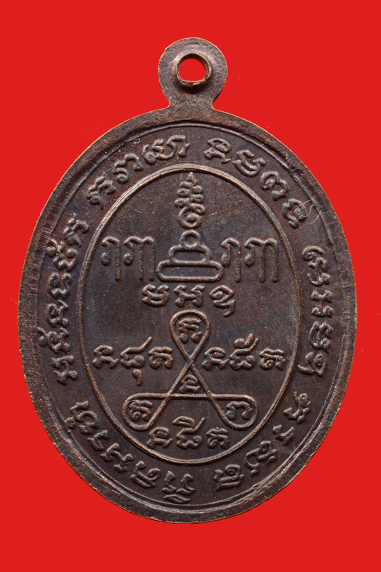 เหรียญหลวงพ่อดี วาจาสิทธิ์ วัดสังฆสิทธาราม จ.นราธิวาส รุ่น 2 พ.ศ.2518