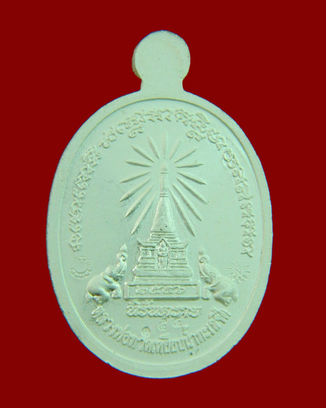เหรียญเม็ดแตง (ฟักทอง) หลวงพ่อทวด รุ่นนิรันตราย77 ที่ระลึกงานบุญสุขในหัวใจ ปี2556 เนื้อเงินลงยาสีฟ้า