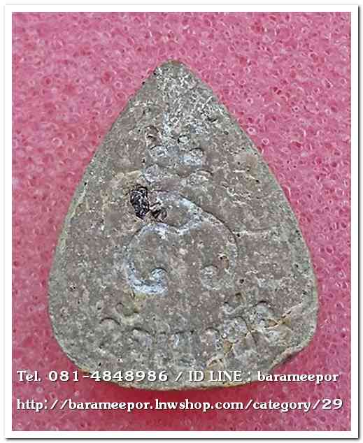 พระผงกลีบบัว ขุนพันธ์พุทธคมเขาอ้อ ปี 2544..2