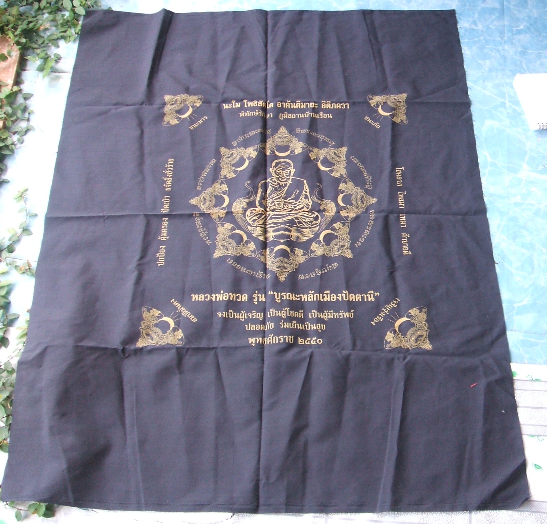 ผ้ายันต์ จตุคาม รามเทพ และเกจิอาจารย์ หลายรุ่นมีให้เลือกชมกัน