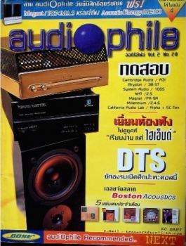 หนังสือ audiophile ปีที่ 2 / เล่มที่ 20 ปี 2540